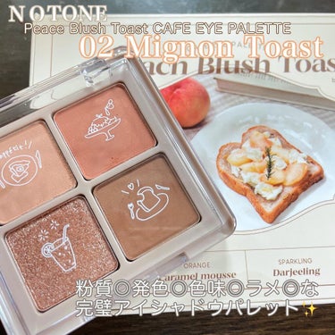 Peach Blush Toast cafe eye palette/NOTONE/アイシャドウパレットを使ったクチコミ（1枚目）