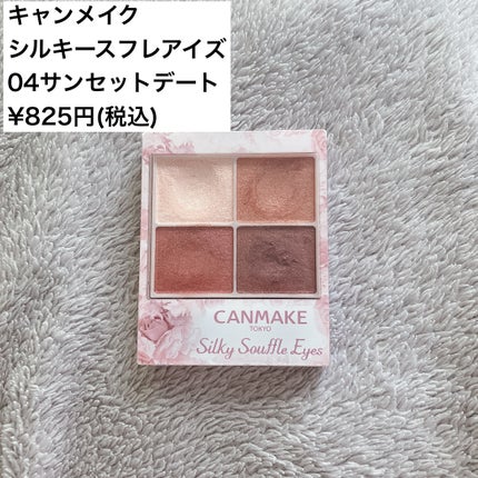 シルキースフレアイズ/キャンメイク/アイシャドウパレットを使ったクチコミ(2枚目)
