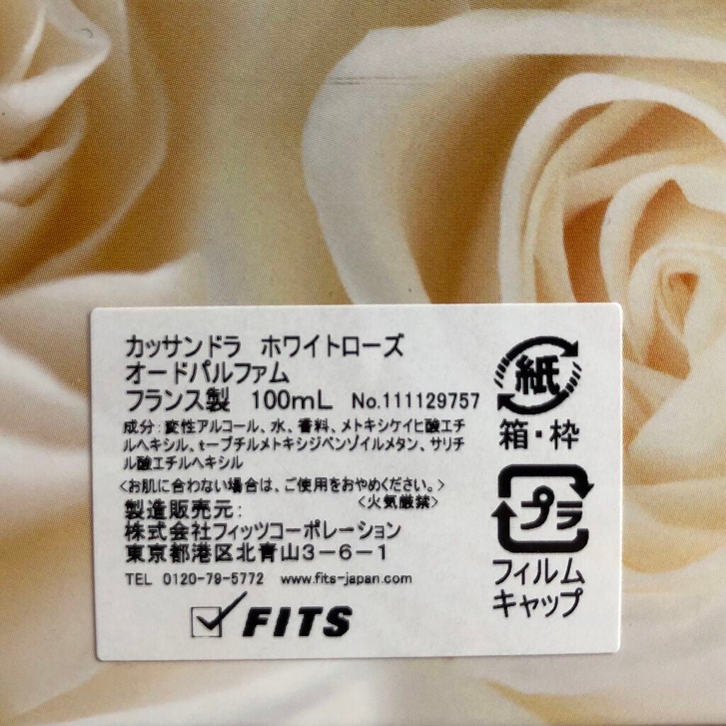 カッサンドラ ホワイトローズ オードパルファム/ジャンヌ・アルテス/香水(レディース)を使ったクチコミ(3枚目)