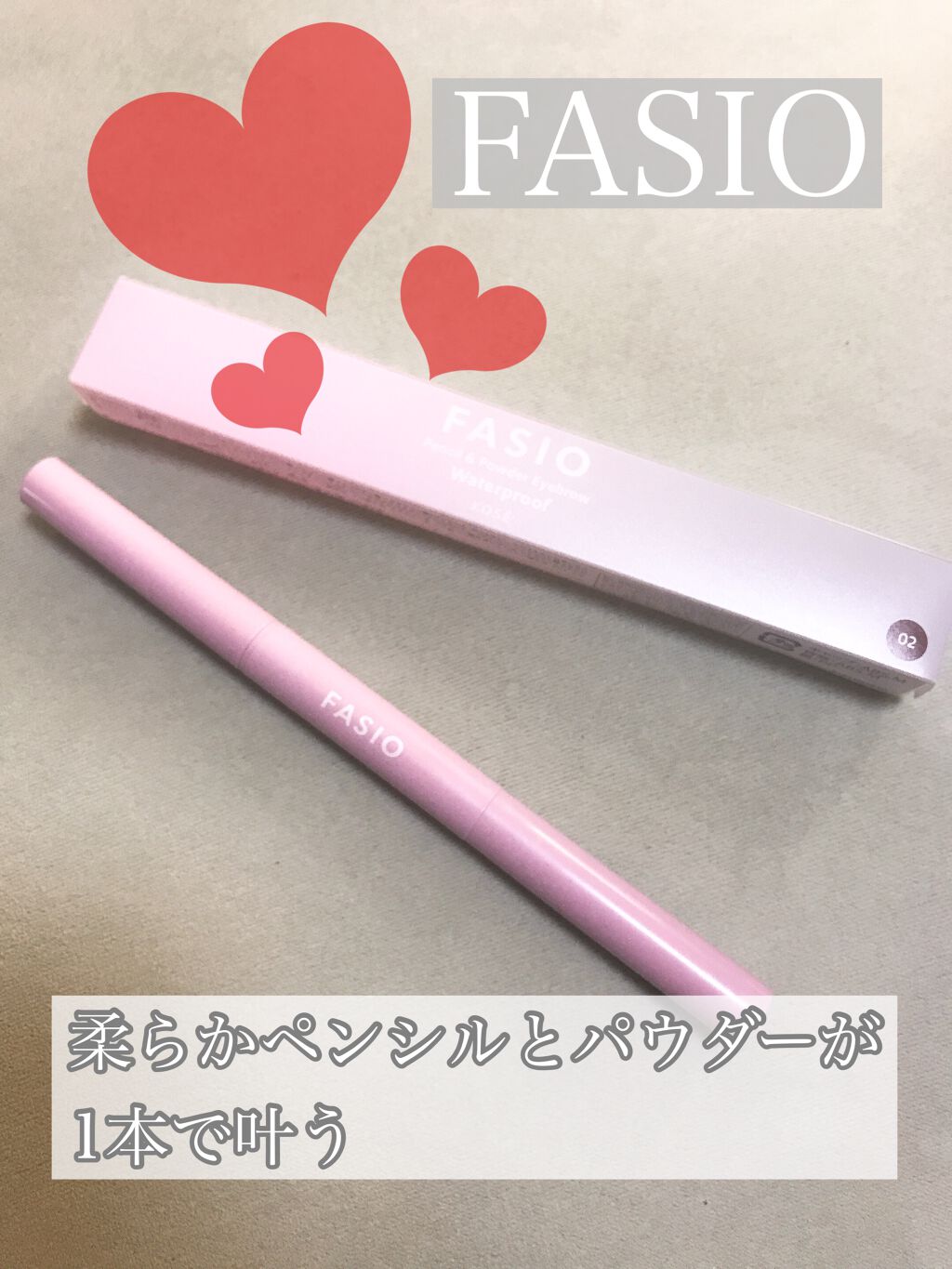 ペンシル＆パウダー アイブロウ 02 ブラウン/FASIO/アイブロウペンシルを使ったクチコミ（1枚目）