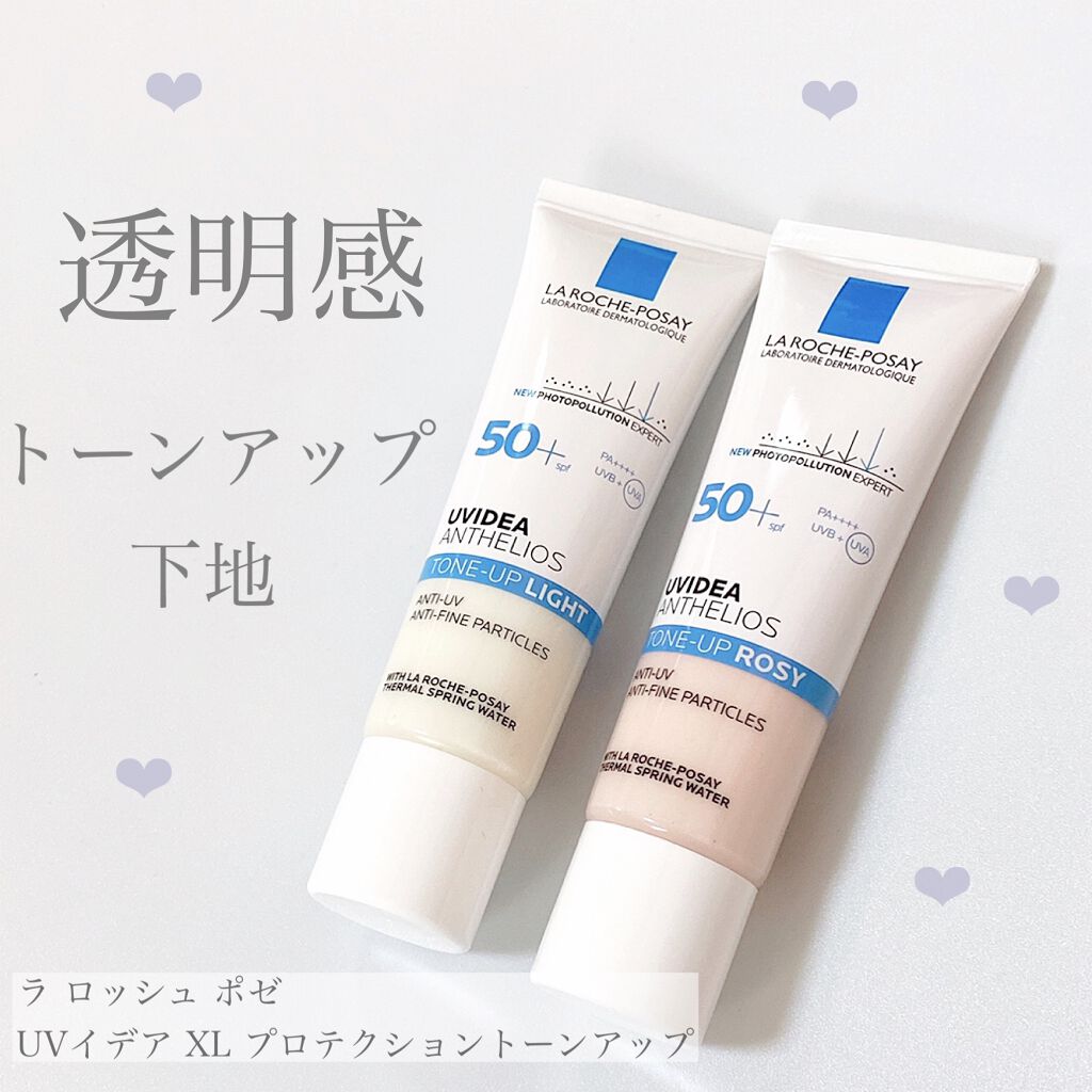 UVイデア XL プロテクショントーンアップ/ラ ロッシュ ポゼ/日焼け止めクリームを使ったクチコミ（1枚目）