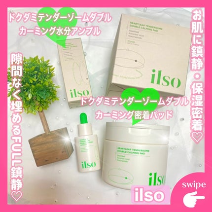 ドクダミテンダーゾームダブルカーミング密着パッド/ilso/トナーパッドを使ったクチコミ(1枚目)