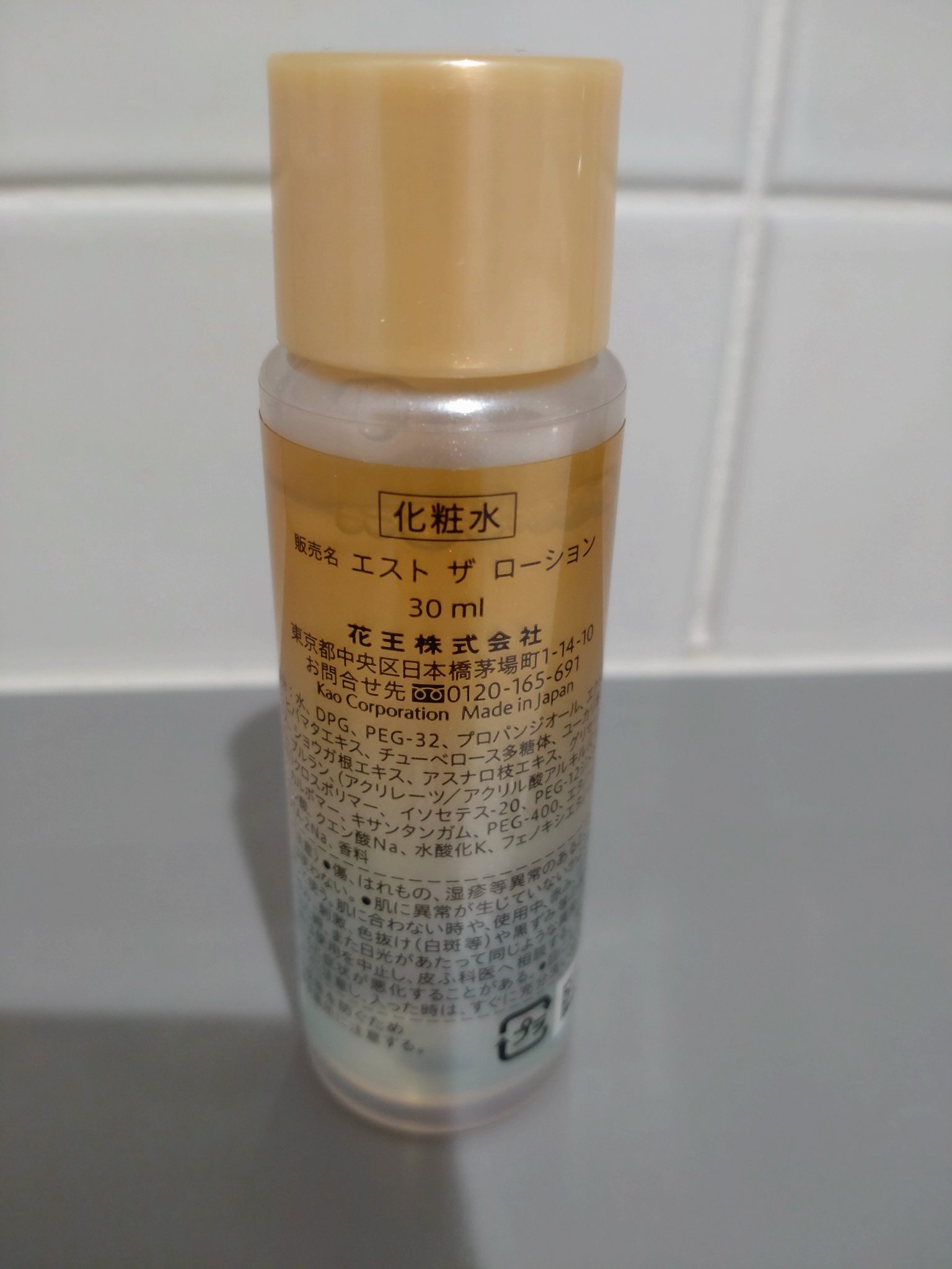 エスト ザ ローション/est/化粧水を使ったクチコミ（2枚目）