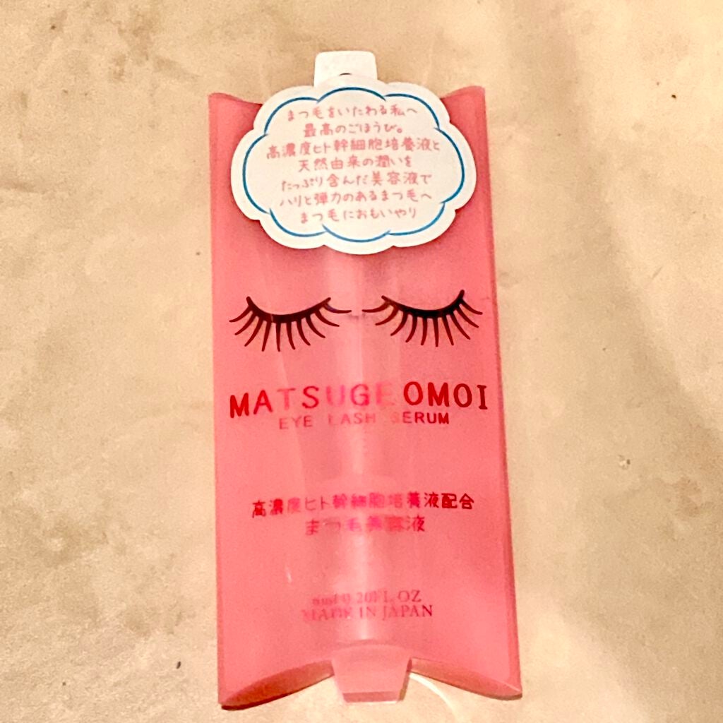 MAアイラッシュセラム/MATSUGE OMOI/まつげ美容液を使ったクチコミ(1枚目)