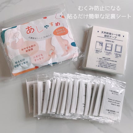 あしやすめ 足裏樹液シート/鎌倉ライフ/レッグ・フットケアを使ったクチコミ(2枚目)