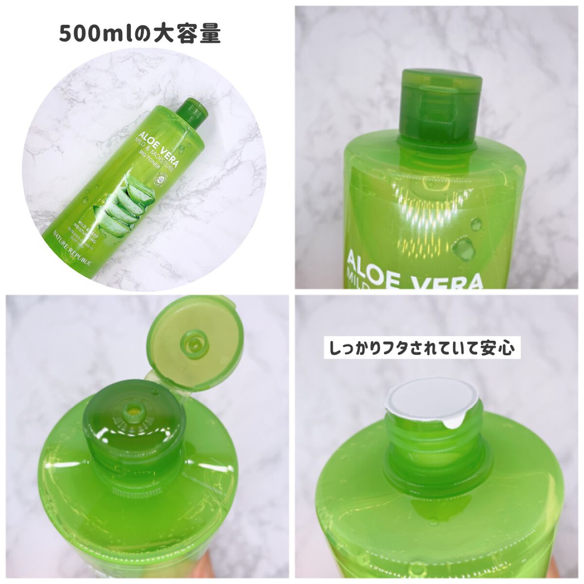 マイルド&モイスチャー アロエビッグトナー/ネイチャーリパブリック/化粧水を使ったクチコミ(3枚目)