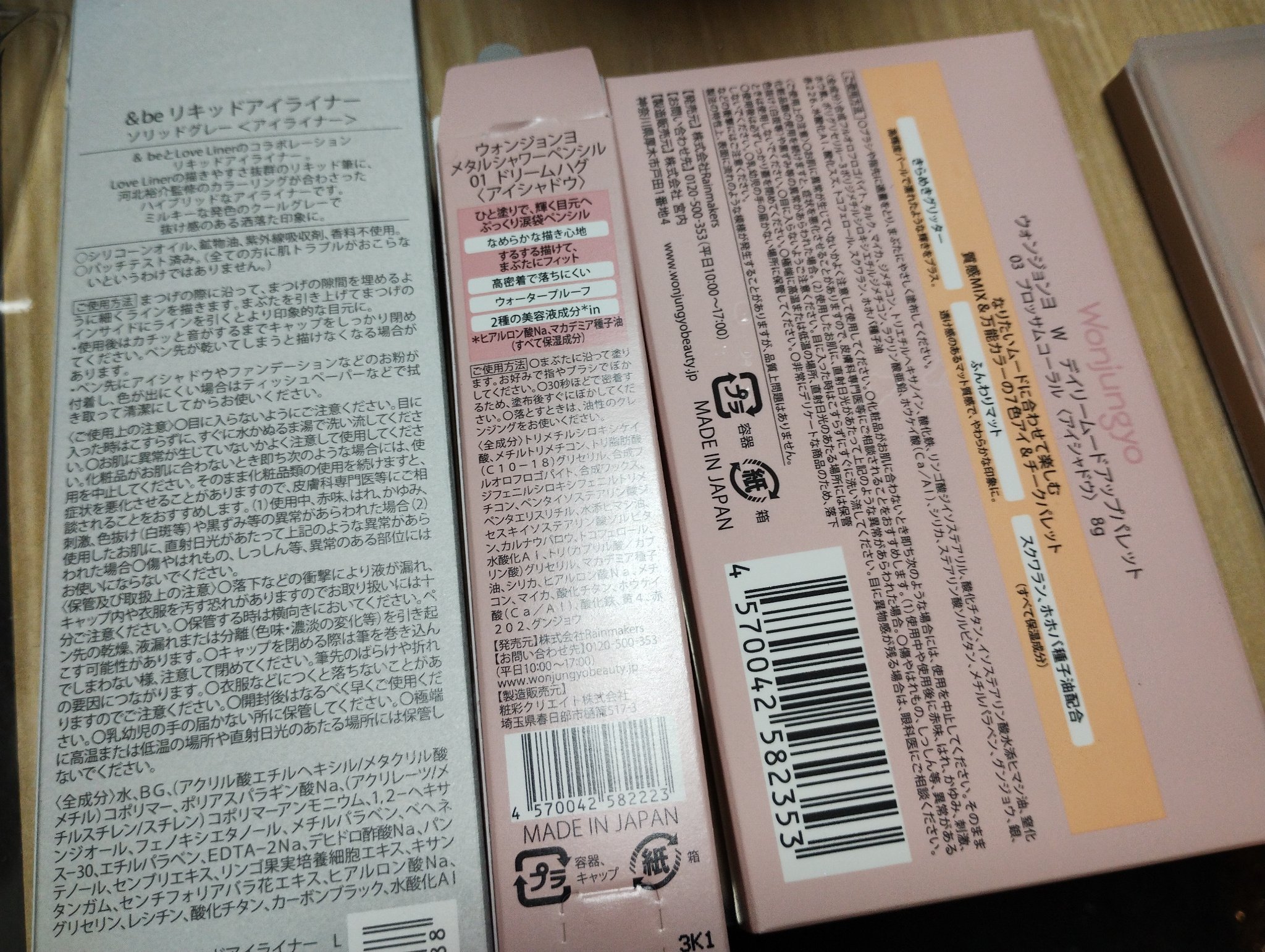 リキッドアイライナー/＆be/リキッドアイライナーを使ったクチコミ（3枚目）