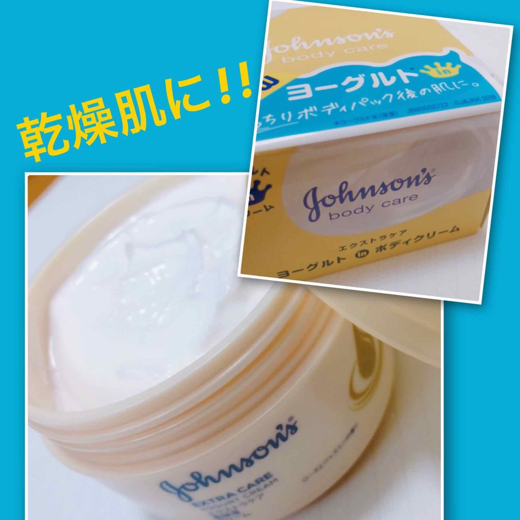 エクストラケア 高保湿クリーム/ジョンソンボディケア/ボディクリームを使ったクチコミ（1枚目）