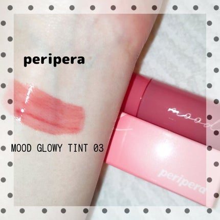 インク ムード グロイ ティント/PERIPERA/リップティントを使ったクチコミ(1枚目)