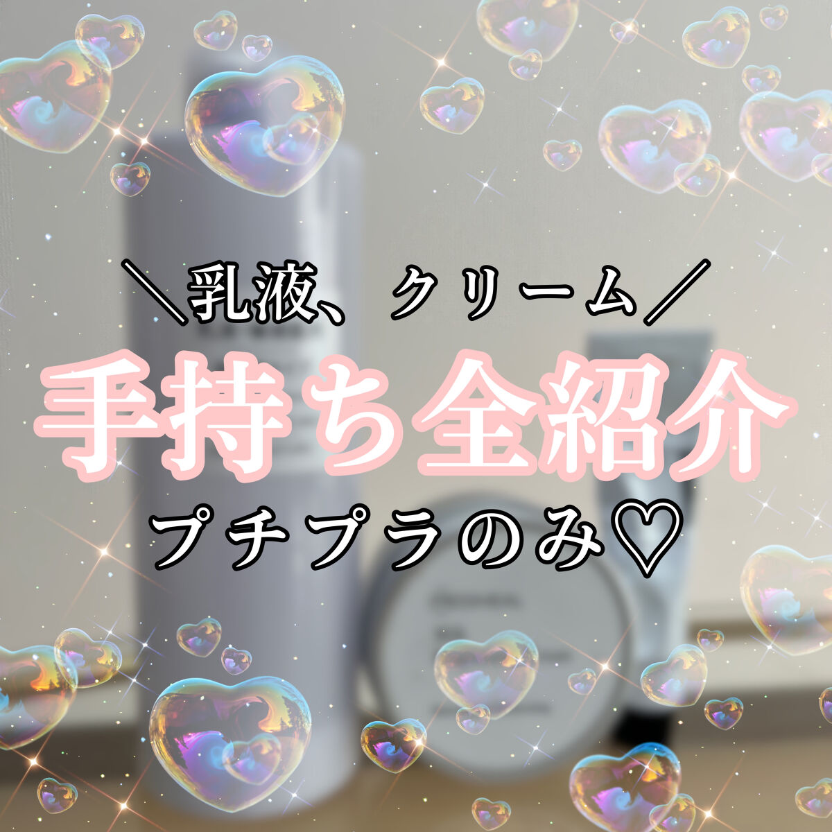 乳液・敏感肌用・高保湿タイプ/無印良品/乳液を使ったクチコミ（1枚目）