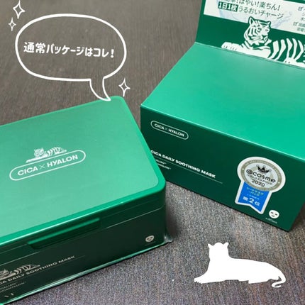 CICA デイリースージングマスク/VT/シートマスク・パックを使ったクチコミ(5枚目)