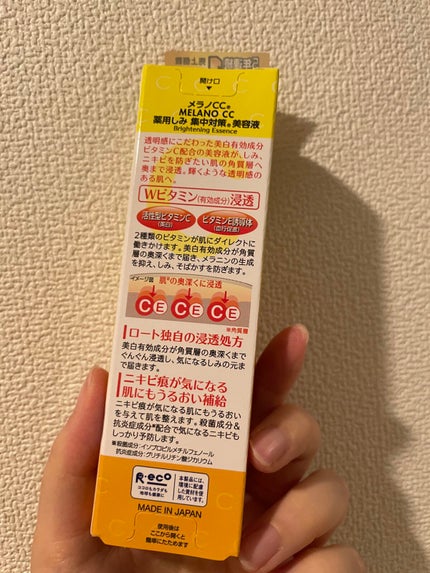 薬用 しみ 集中対策 美容液/メラノCC/美容液を使ったクチコミ(2枚目)