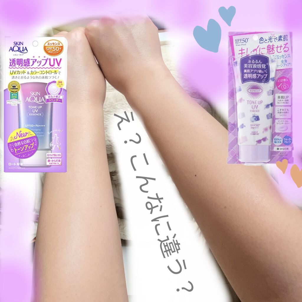 トーンアップUV エッセンス/サンカット®/日焼け止めローションを使ったクチコミ（2枚目）