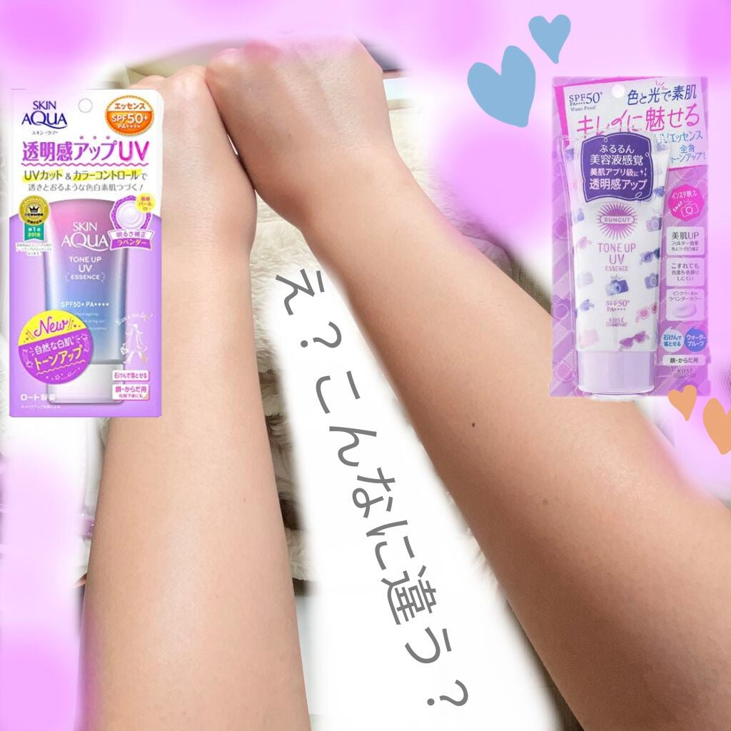 スキンアクア トーンアップUVエッセンス/スキンアクア/日焼け止めクリームを使ったクチコミ(2枚目)