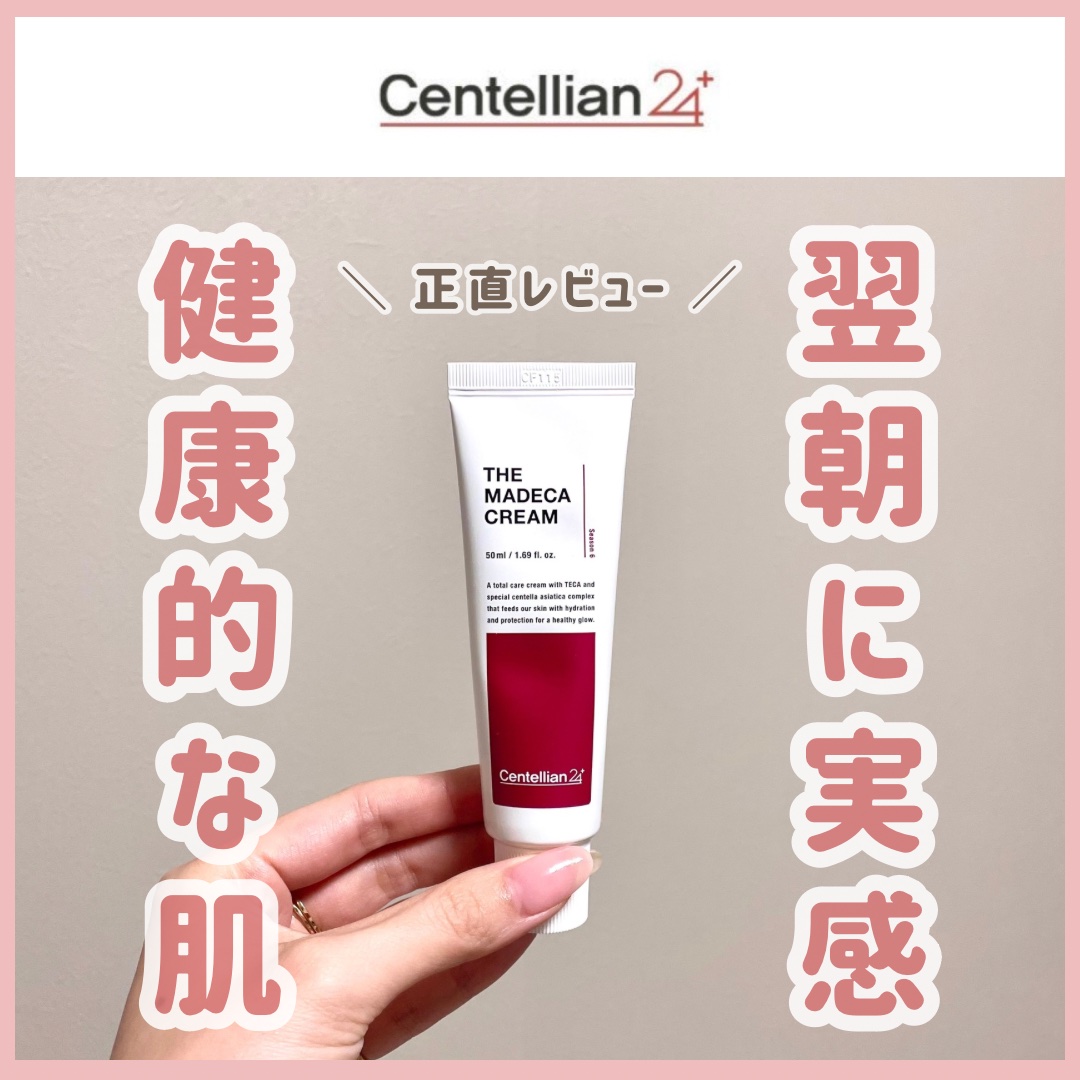 \ \ 肌荒れしてなくても毎日使ってエイジングケア / /
現在と未来の肌悩みにアプローチ🎯

こんばんは🌙なのです👩🏻🌿

現在の肌トラブルだけでなく
未来の肌の悩みまで解決する
予防型美容をコンセプトとした
トータルアンチエイ