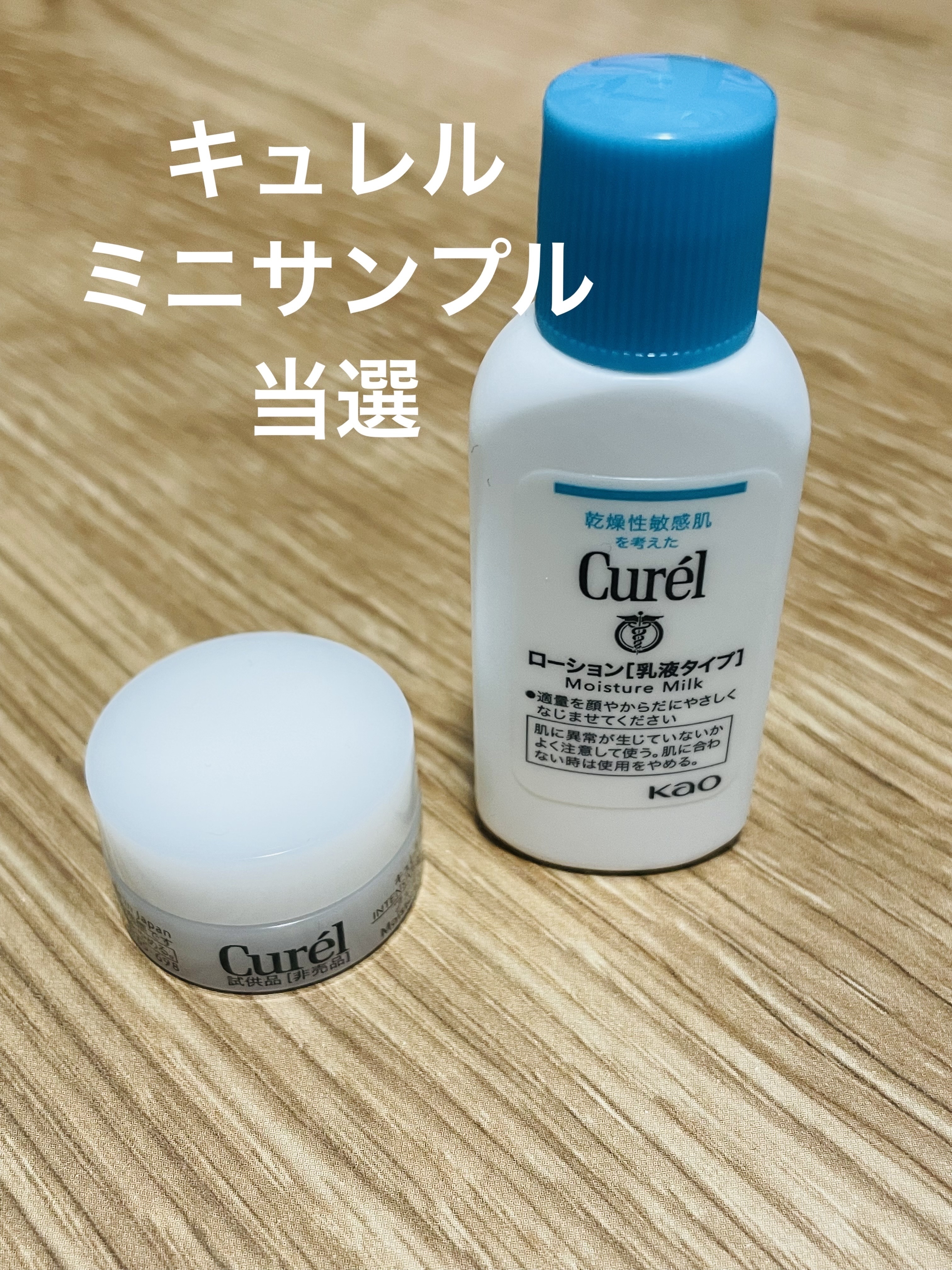 潤浸保湿 フェイスクリーム/キュレル/フェイスクリームを使ったクチコミ（1枚目）