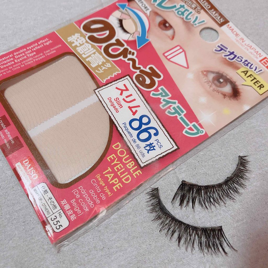 のびーるアイテープ（絆創膏タイプ、レギュラー）/DAISO/二重まぶた用アイテムを使ったクチコミ（2枚目）
