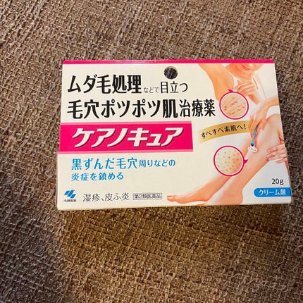 ケアノキュア(医薬品)/小林製薬/その他を使ったクチコミ(1枚目)