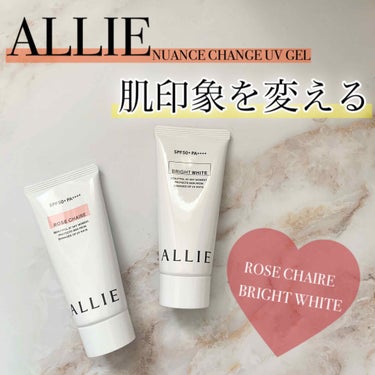 こんにちは😊
今回はLIPSを通してALLIE様より
プレゼントしていただいた商品を
ご紹介させていただきます✨

♡････････････････商品紹介･･････････････♡
◎ ニュアン