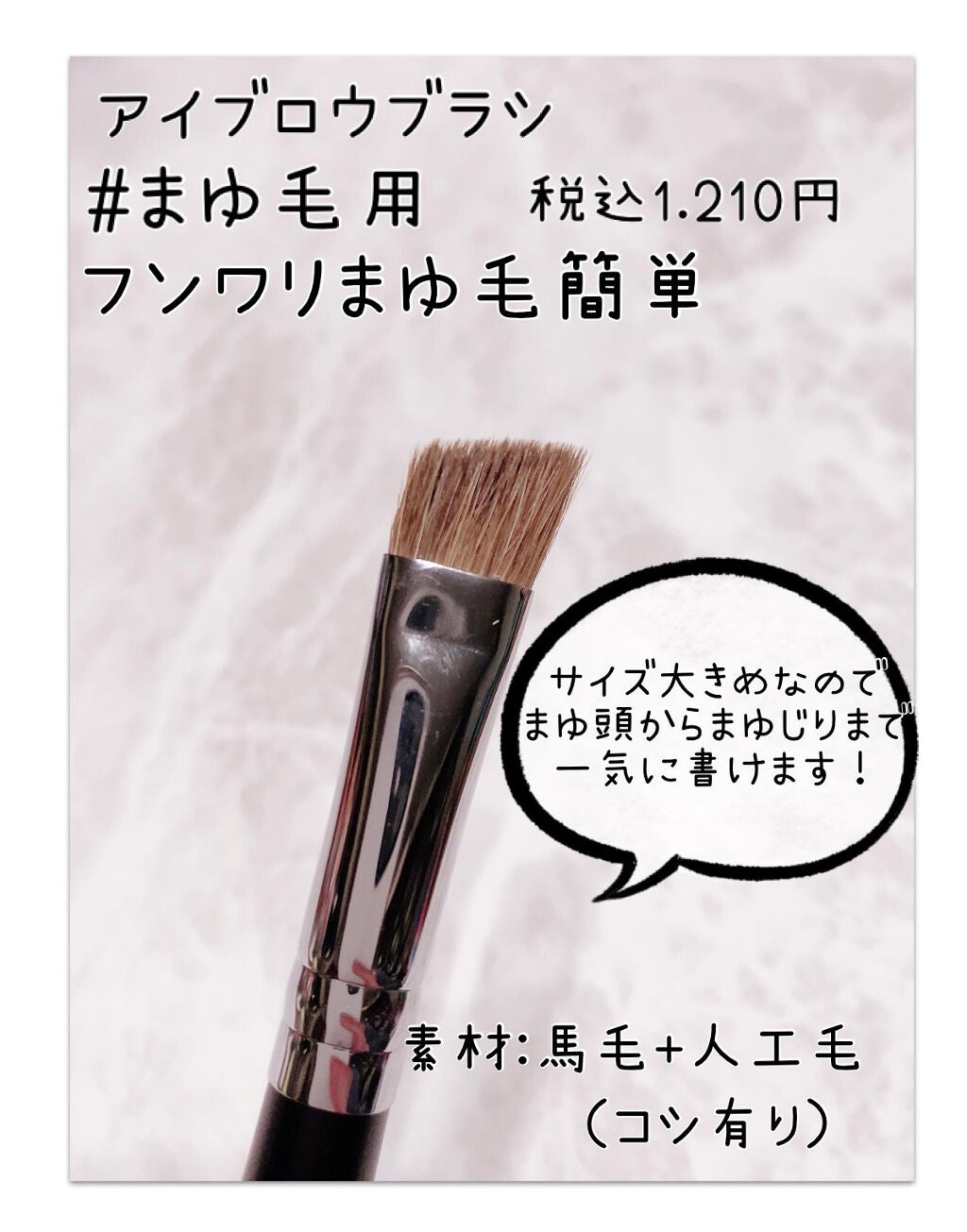 ANC 102S/Ancci brush/メイクブラシを使ったクチコミ(4枚目)