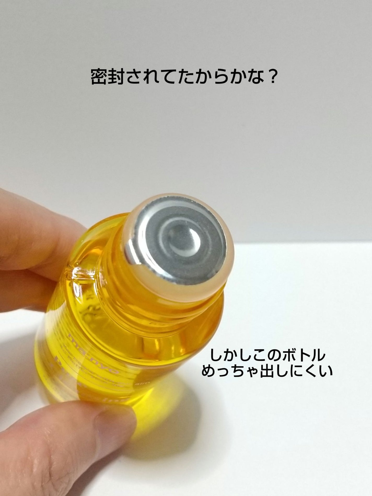 ピュア クレンジング オイル/manyo/オイルクレンジングを使ったクチコミ(4枚目)