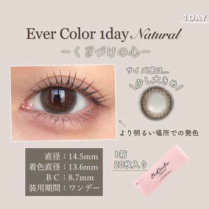 エバーカラーワンデー ナチュラル/エバーカラー/ワンデー(1DAY)カラコンを使ったクチコミ(6枚目)