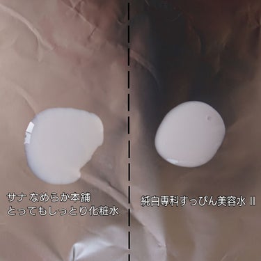 純白専科 すっぴん美容水 II/SENKA（専科）/化粧水を使ったクチコミ（3枚目）