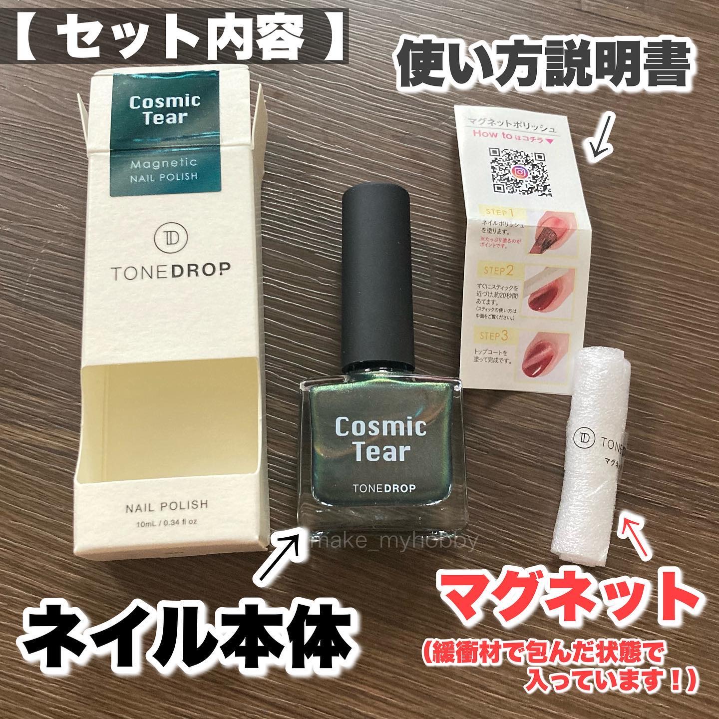 TONE DROP ネイルポリッシュ/D-UP/マニキュアを使ったクチコミ（3枚目）