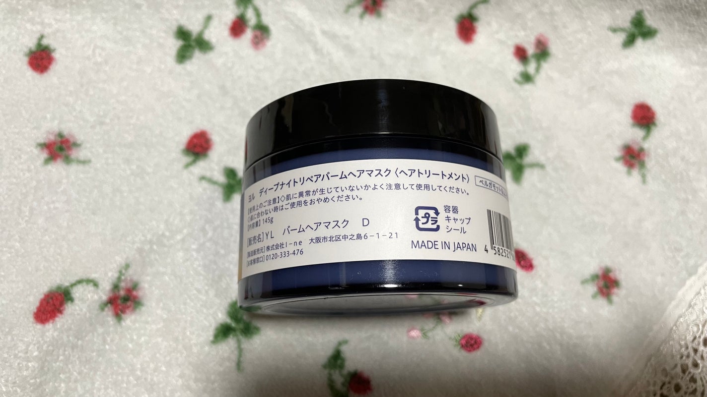 ディープナイトリペアバームヘアマスク/YOLU/ヘアマスク・ヘアパックを使ったクチコミ(2枚目)