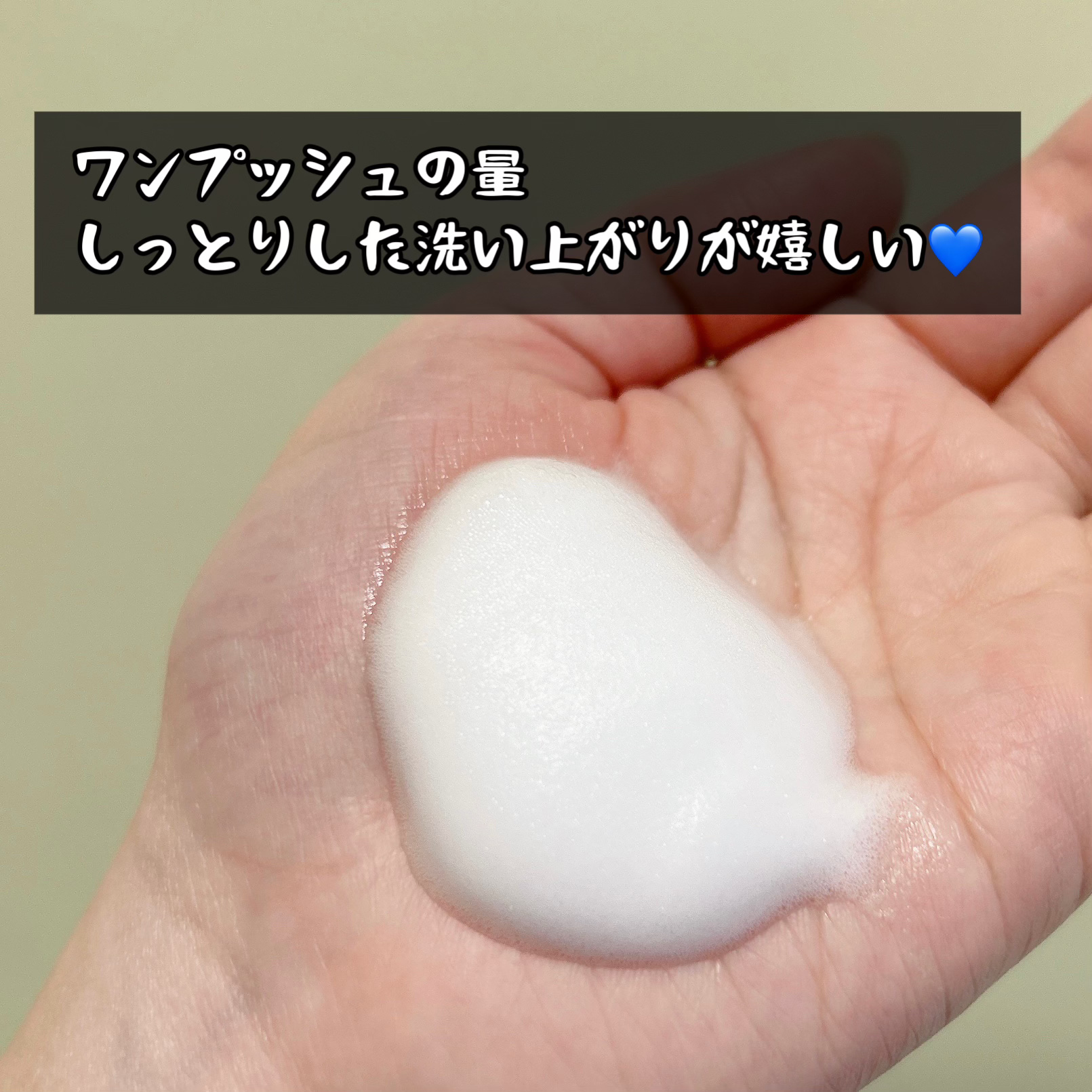 潤浸保湿 泡洗顔料/キュレル/泡洗顔を使ったクチコミ（2枚目）