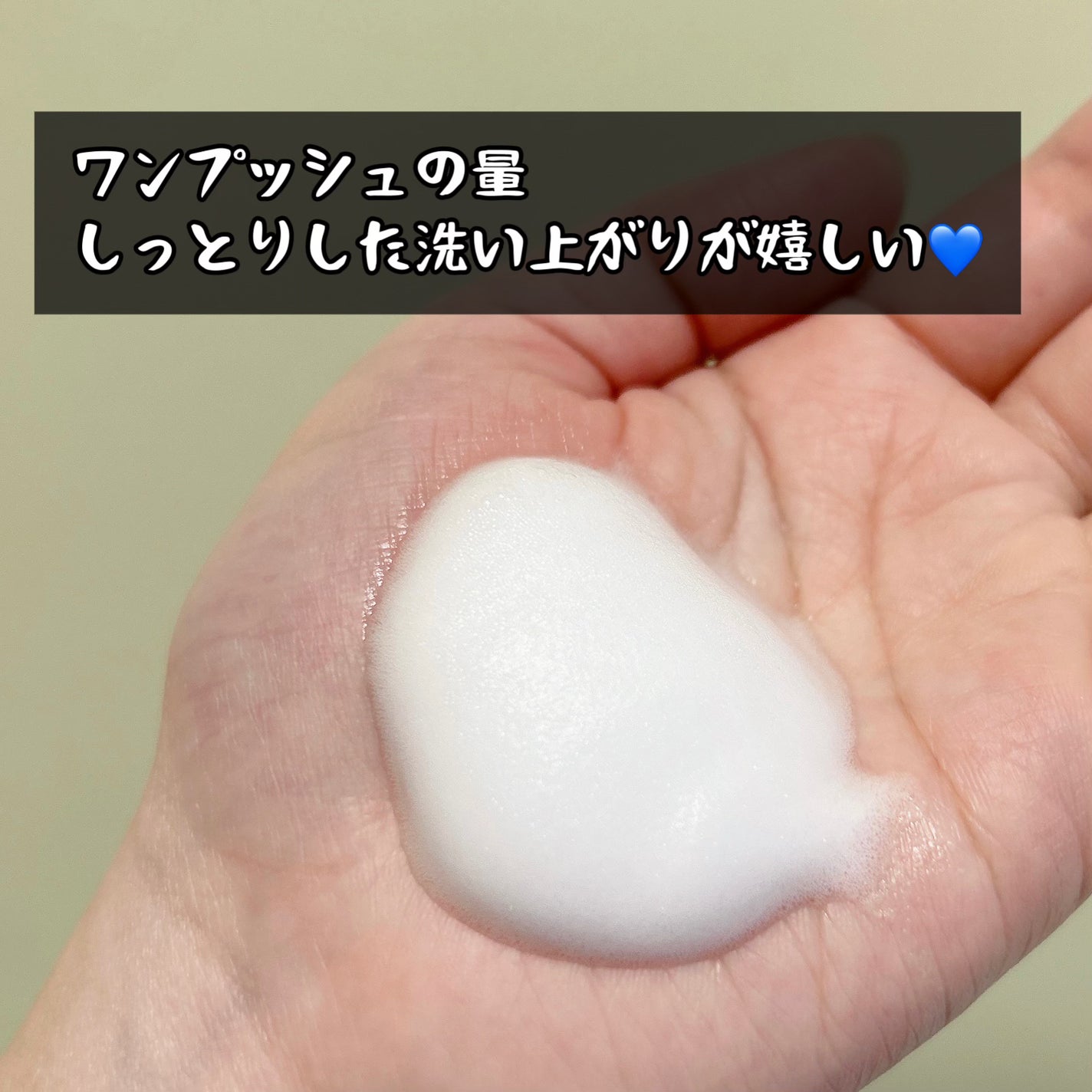 潤浸保湿 泡洗顔料/キュレル/泡洗顔を使ったクチコミ(2枚目)