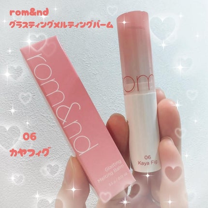 グラスティングメルティングバーム/rom&nd/リップバームを使ったクチコミ(1枚目)