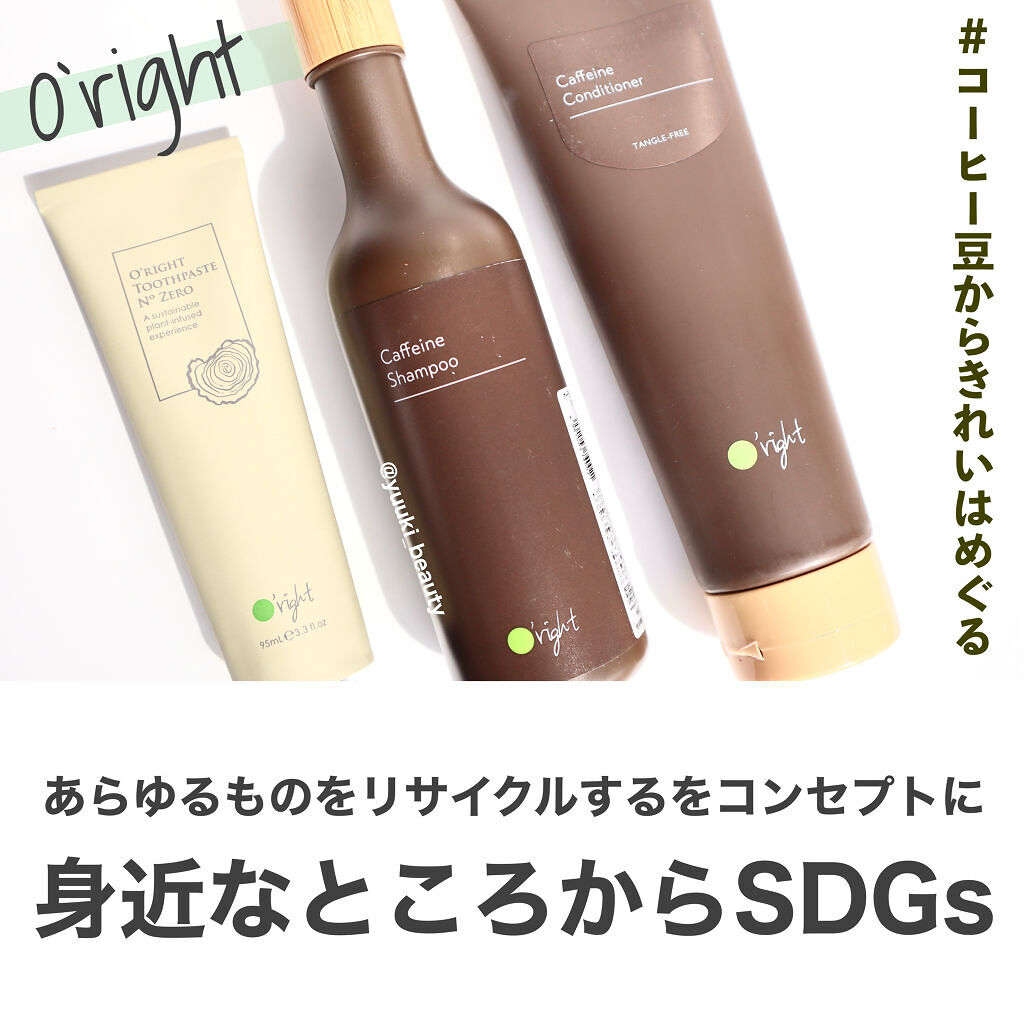 No.ゼロトゥースペースト/O'right/歯磨き粉を使ったクチコミ（1枚目）