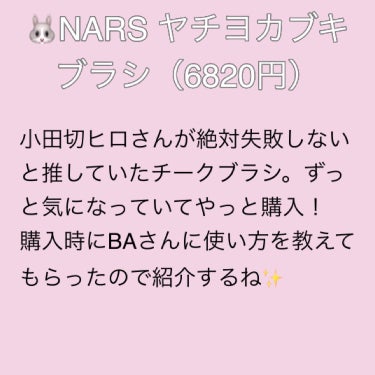 ヤチヨ カブキブラシ/NARS/メイクブラシを使ったクチコミ（2枚目）