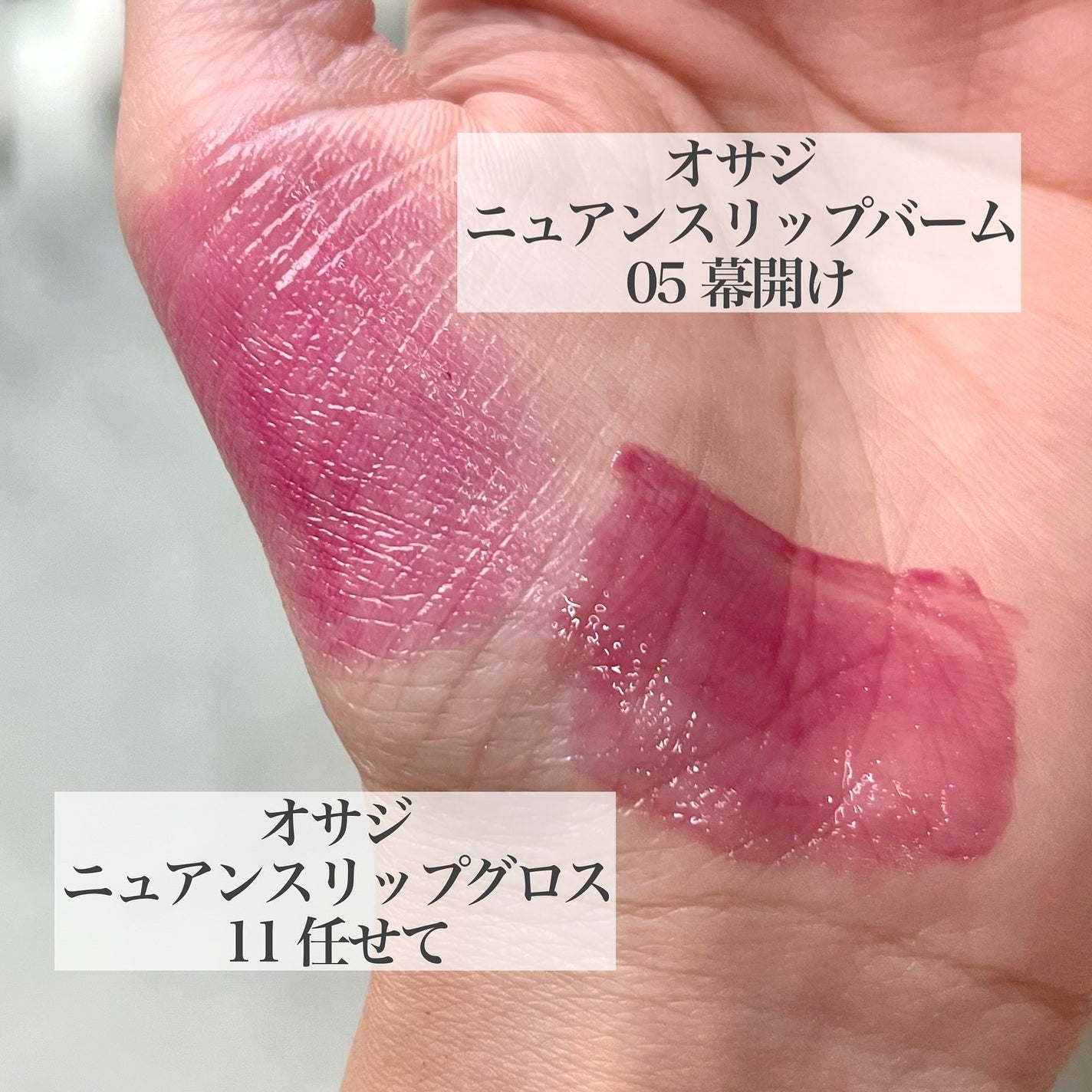 ニュアンス リップグロス/OSAJI/リップグロスを使ったクチコミ(5枚目)