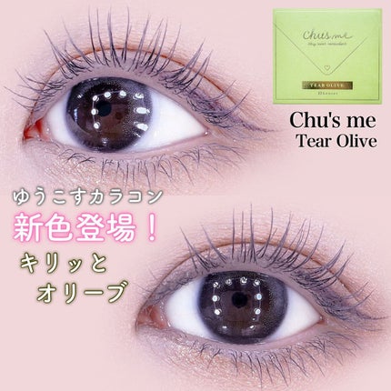 Chu's me 1day/Chu's me/ワンデー(1DAY)カラコンを使ったクチコミ(1枚目)