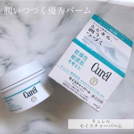 モイスチャーバーム ジャー/キュレル/フェイスクリームを使ったクチコミ(1枚目)