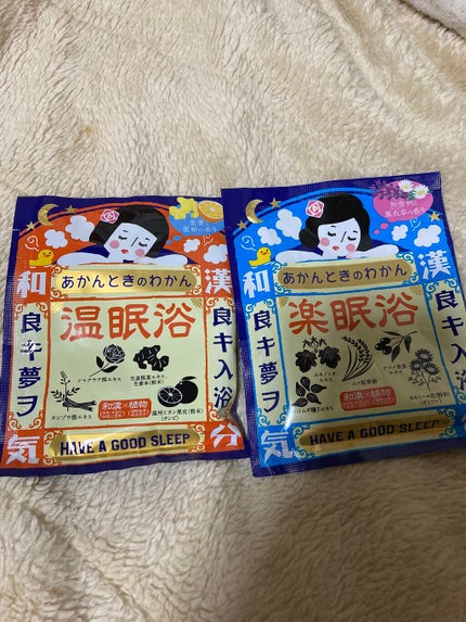 楽眠浴/あかんときのわかん/無機塩系入浴剤を使ったクチコミ(1枚目)