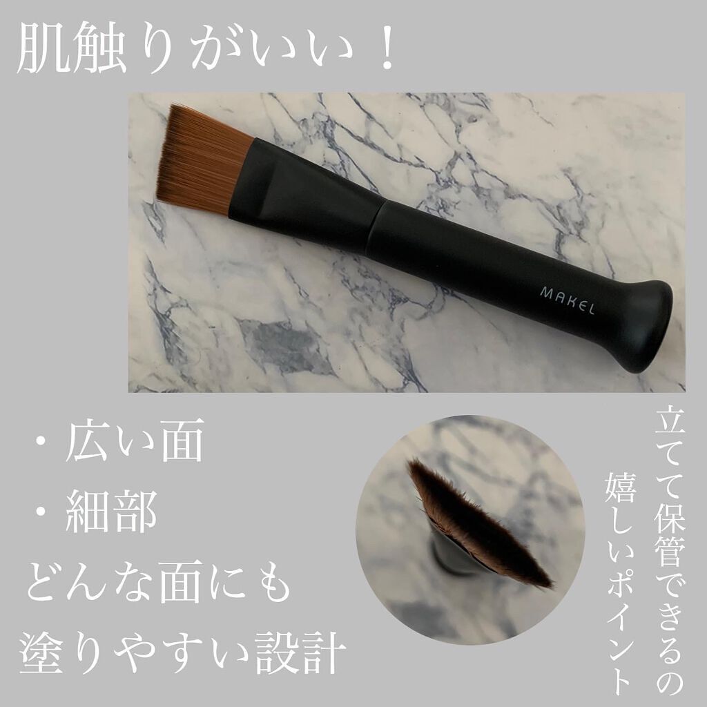 UVカバーブラシ/メイクル/メイクブラシを使ったクチコミ（2枚目）
