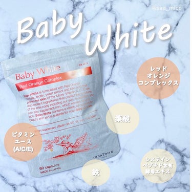 Baby White 60粒/renaTerra/美容サプリメントを使ったクチコミ（1枚目）