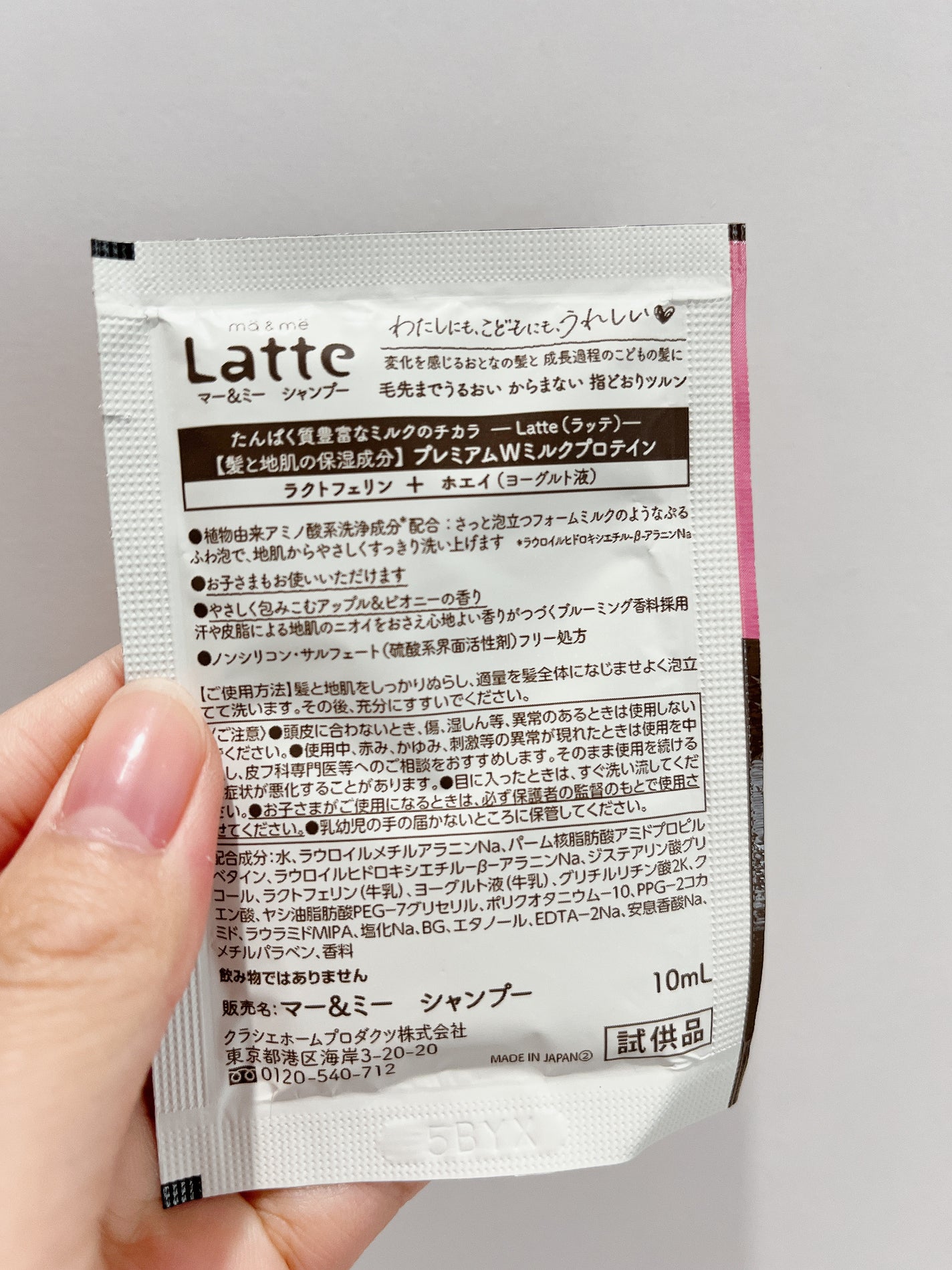 マー&ミー シャンプー/コンディショナー/マー&ミー ラッテ/市販シャンプーを使ったクチコミ(2枚目)