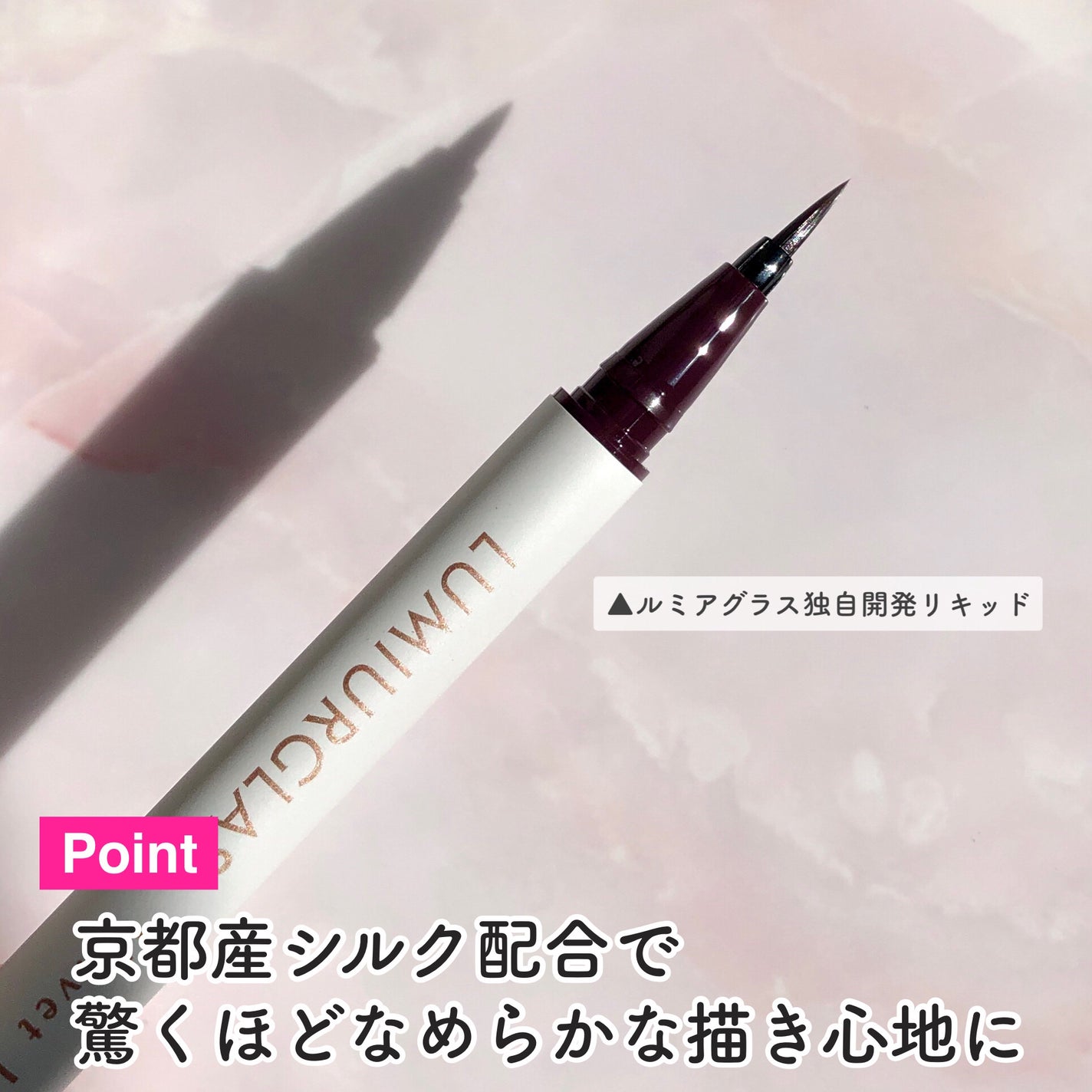 ベルベットライナー/LUMIURGLAS/リキッドアイライナーを使ったクチコミ(4枚目)