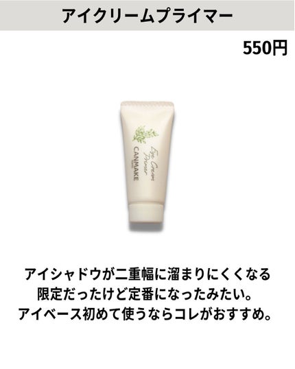 クリームチーク/キャンメイク/ジェル・クリームチークを使ったクチコミ(7枚目)