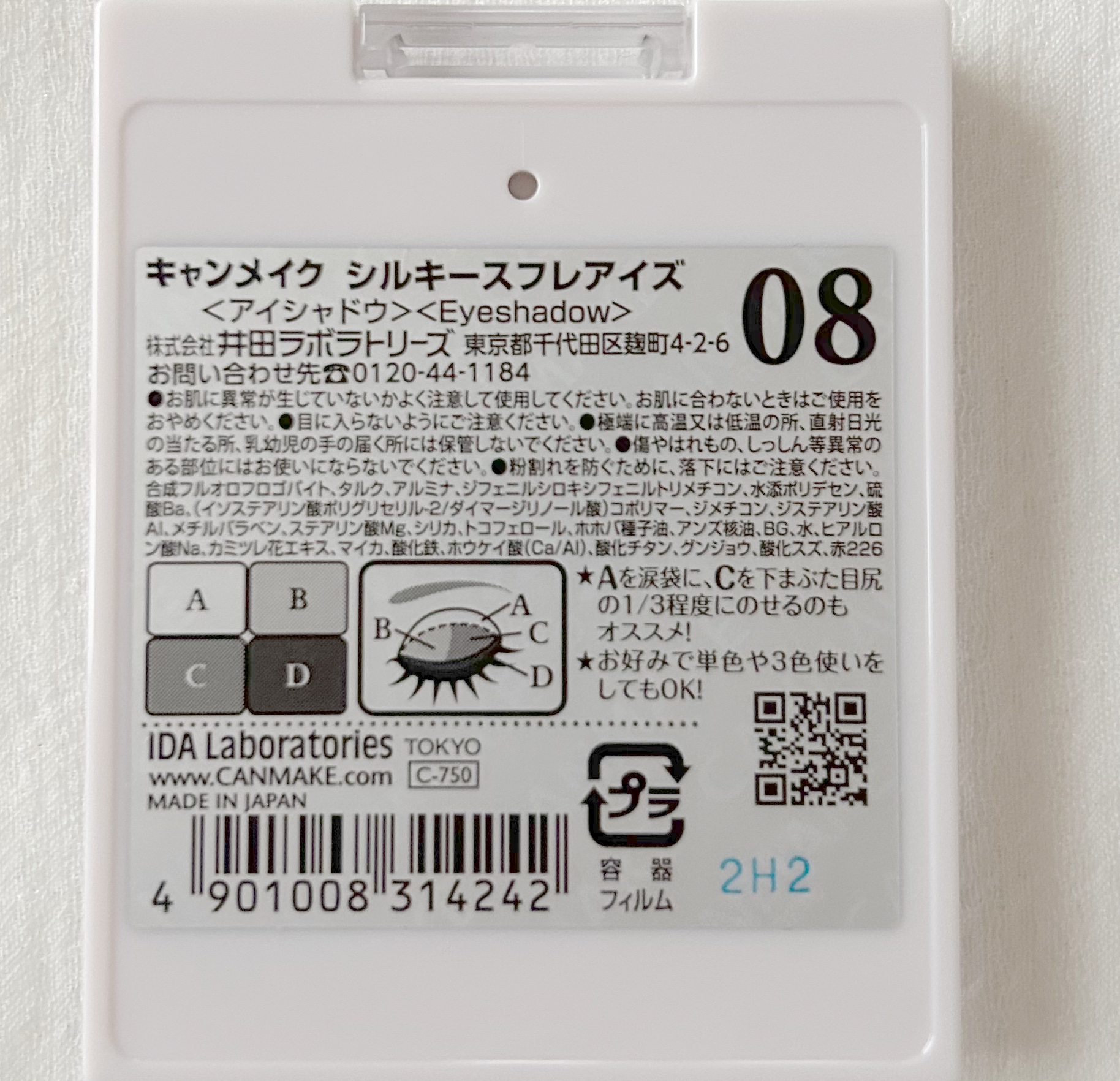 シルキースフレアイズ/キャンメイク/アイシャドウパレットを使ったクチコミ（3枚目）