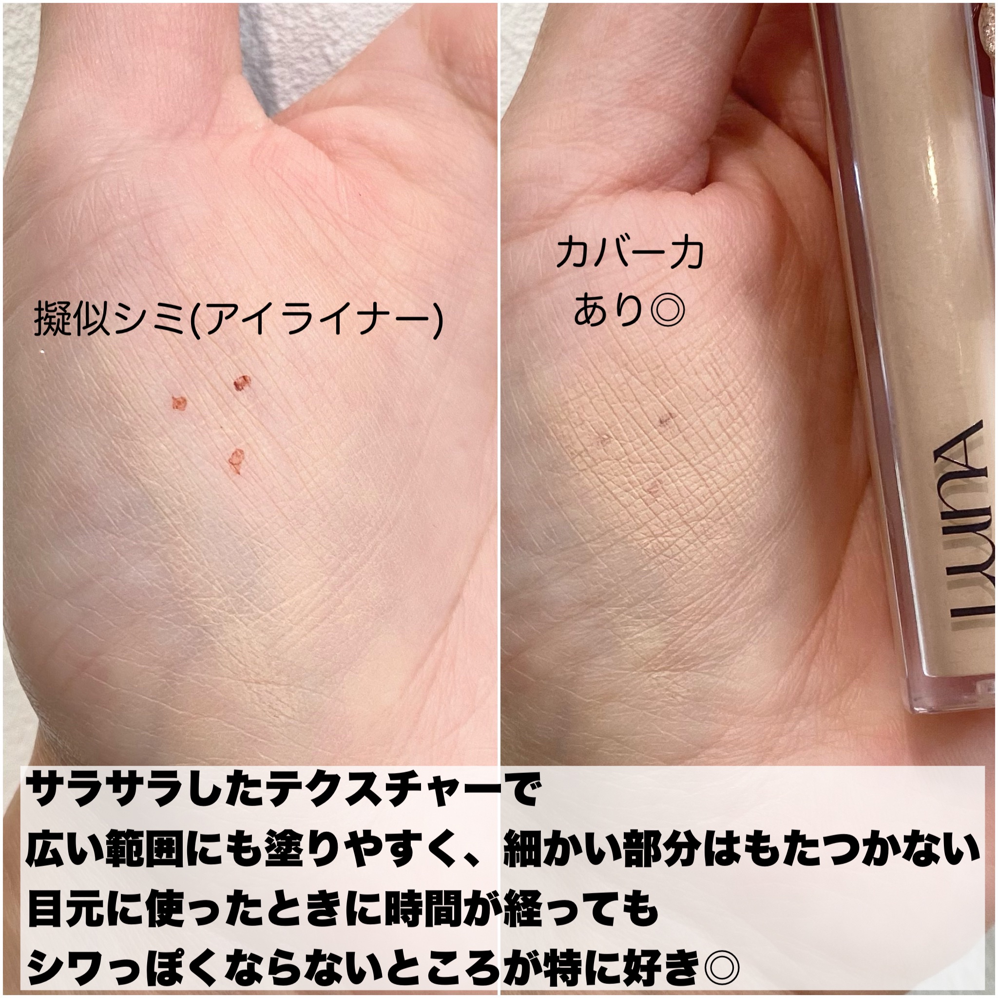 ロングラスティングチップコンシーラーフィックシングフィット/LUNA/リキッドコンシーラーを使ったクチコミ（3枚目）