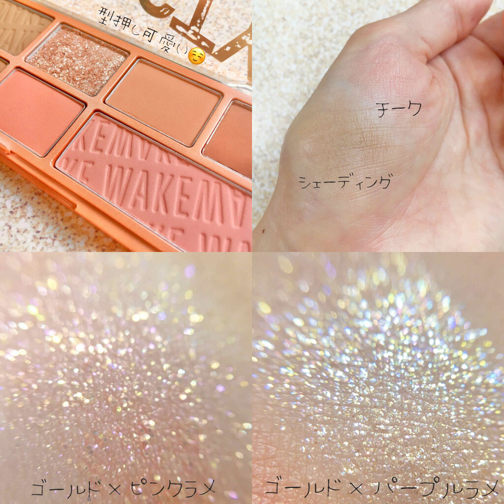 ムードスタイラー 03 BE CORAL/wakemake/アイシャドウパレットを使ったクチコミ（2枚目）