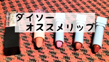 UR GLAM　LIP OIL/U R GLAM/リップグロスを使ったクチコミ（1枚目）