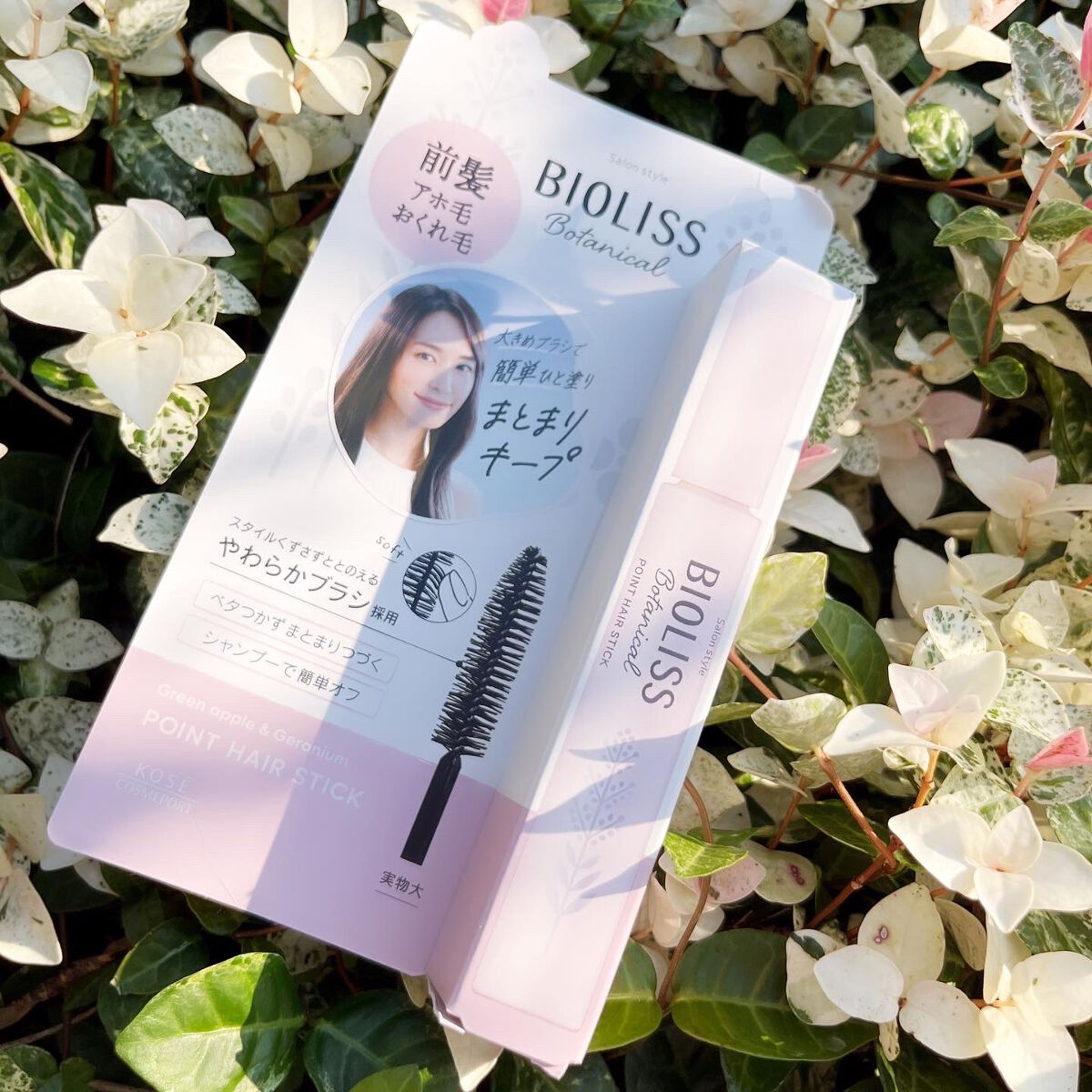 SS ビオリス ボタニカル ポイント ヘアスティック/SSビオリス/ヘアジェルを使ったクチコミ(1枚目)