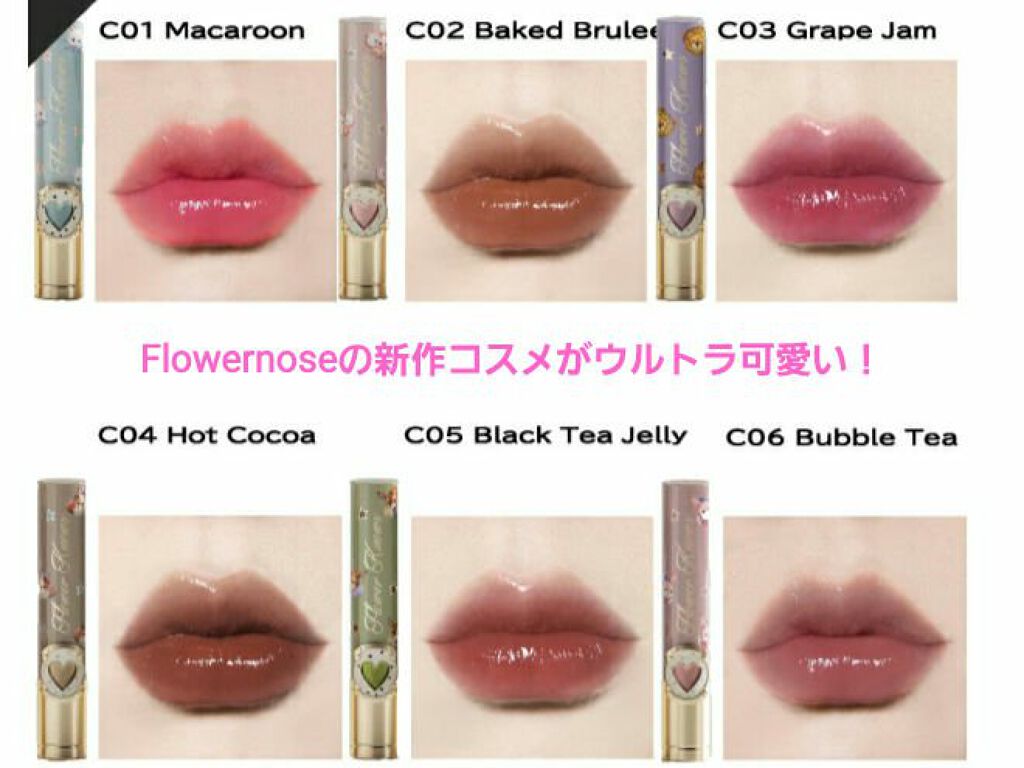 しろたん on LIPS 「中国コスメFlowernose ここの商品ってとにかくパッケ..」(1枚目)