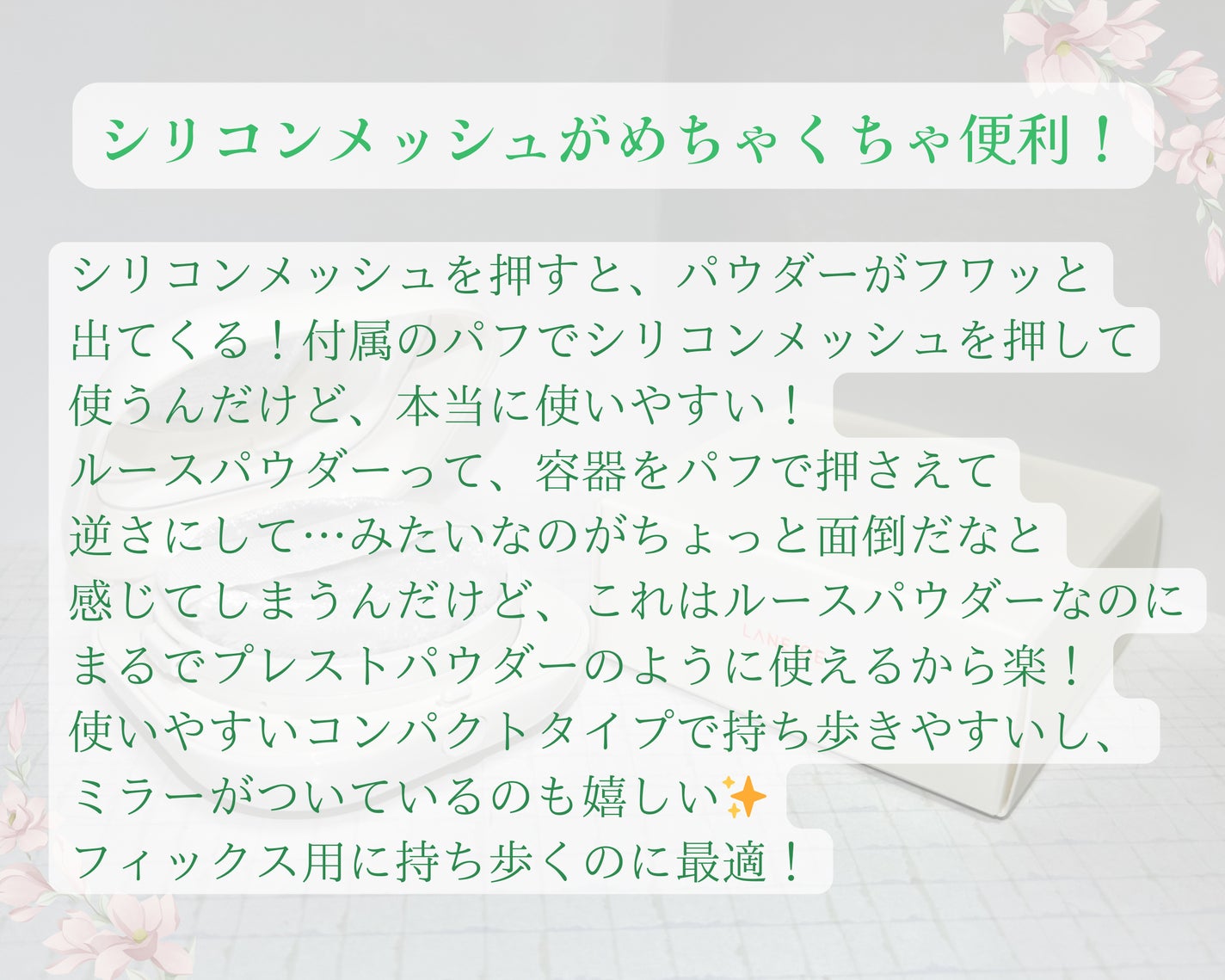 ネオ エッセンシャル フィニッシュパウダー/LANEIGE/ルースパウダーを使ったクチコミ(4枚目)